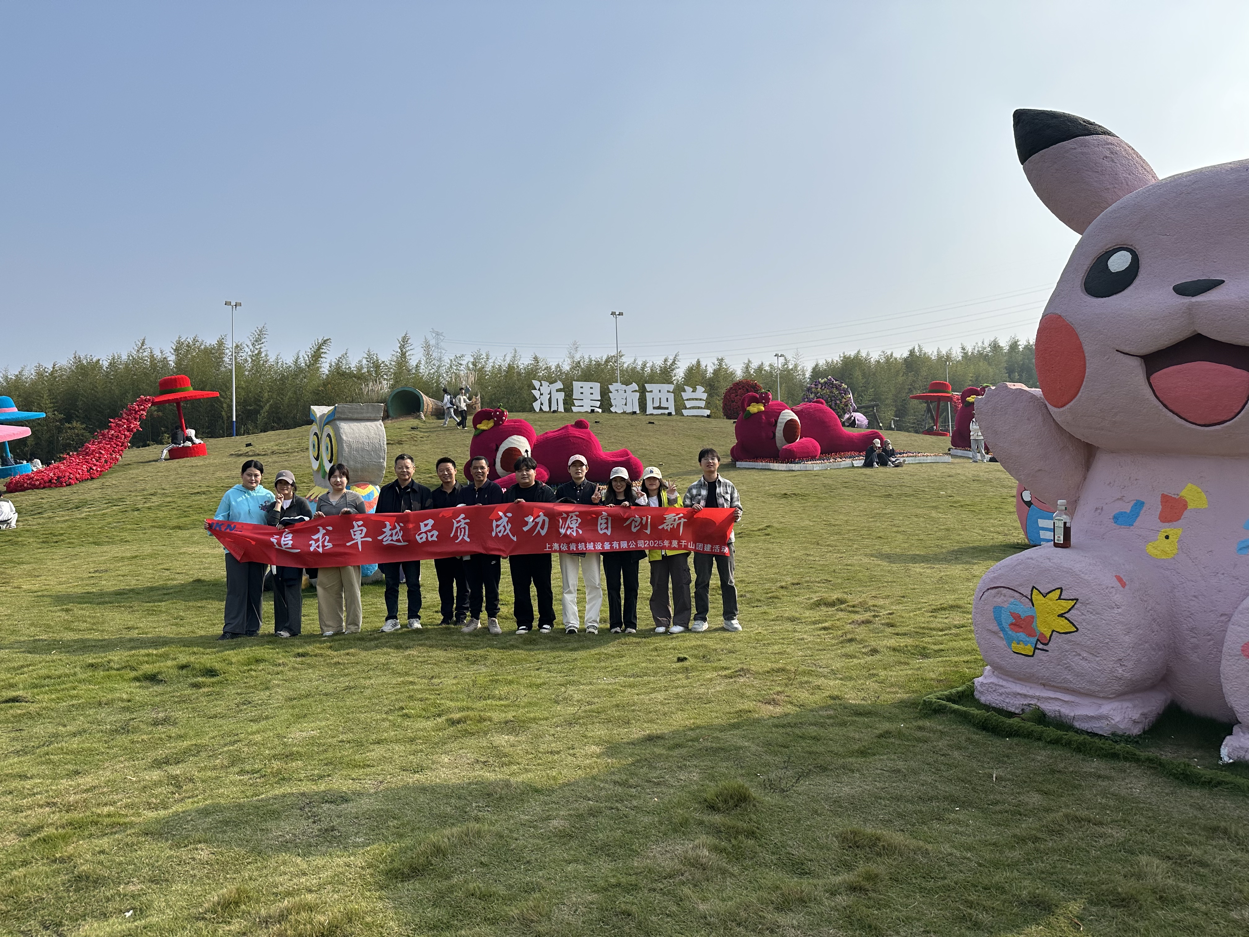 莫干山團(tuán)建 | 踏竹海品山韻，凝聚團(tuán)隊心力量！